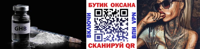 Бутират 99%  цены   Андреаполь 