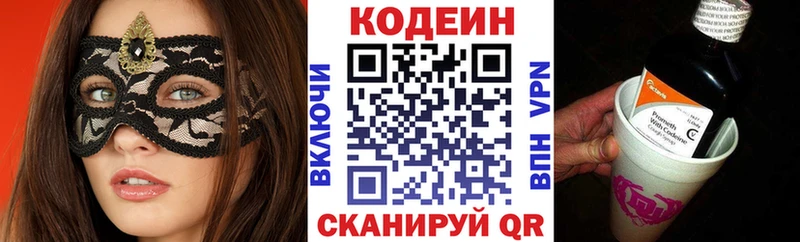 Кодеиновый сироп Lean Purple Drank  Андреаполь 