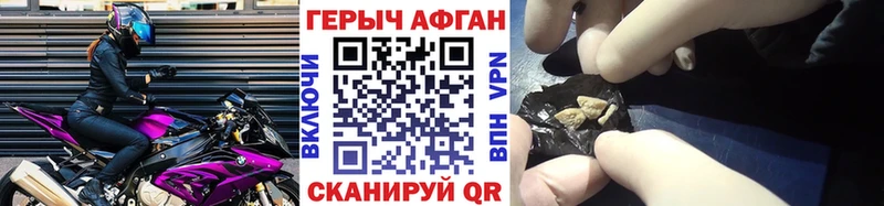 Героин афганец  купить   Андреаполь 