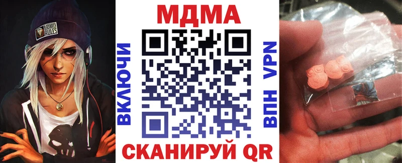 MDMA кристаллы Андреаполь