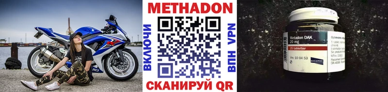 Метадон кристалл  Андреаполь 